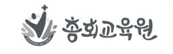 총회교육원